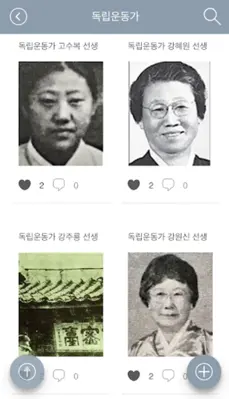 독립운동가 android App screenshot 4